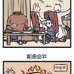 非人哉同人h