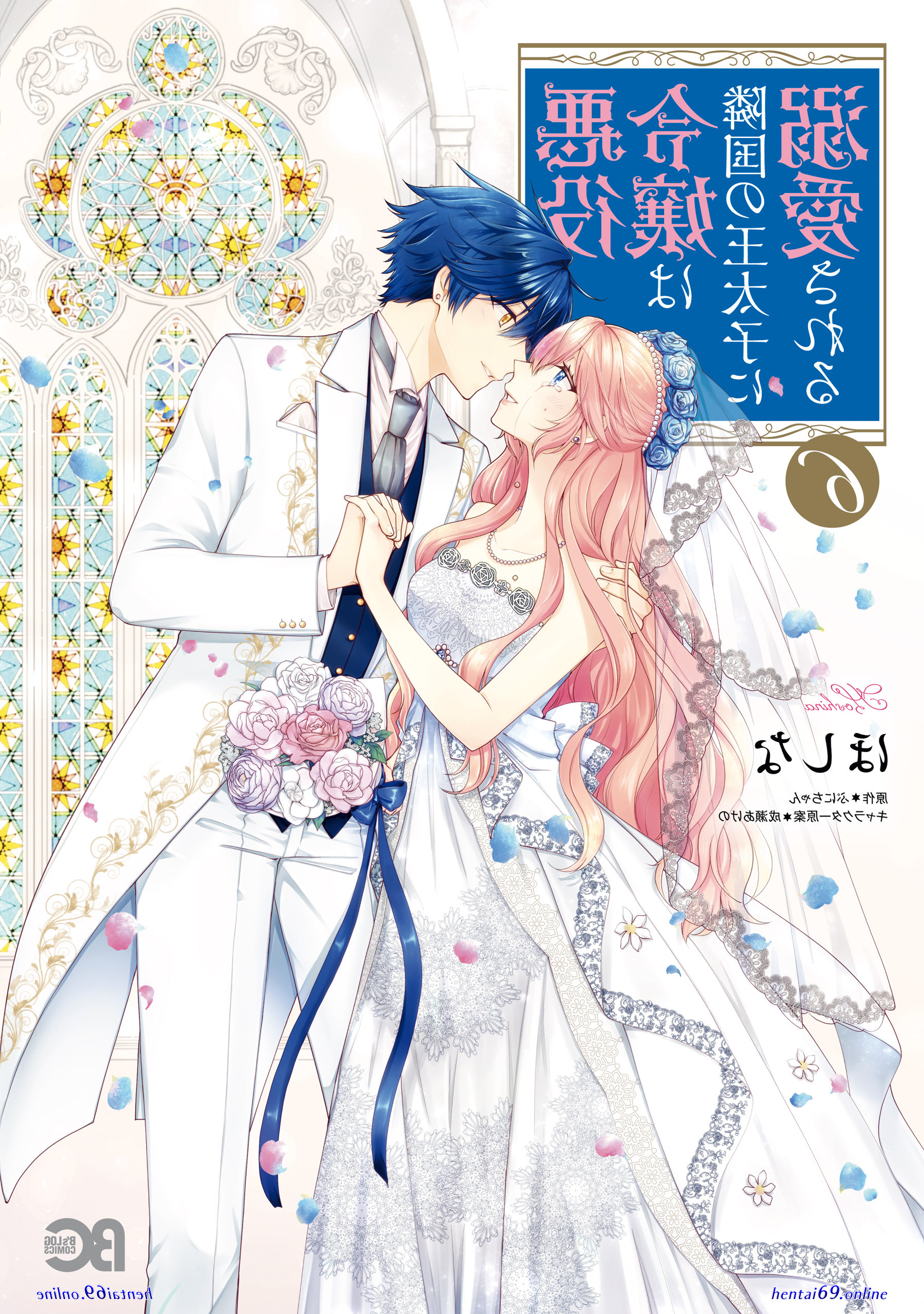 エロマンガ 淫溺の令嬢6