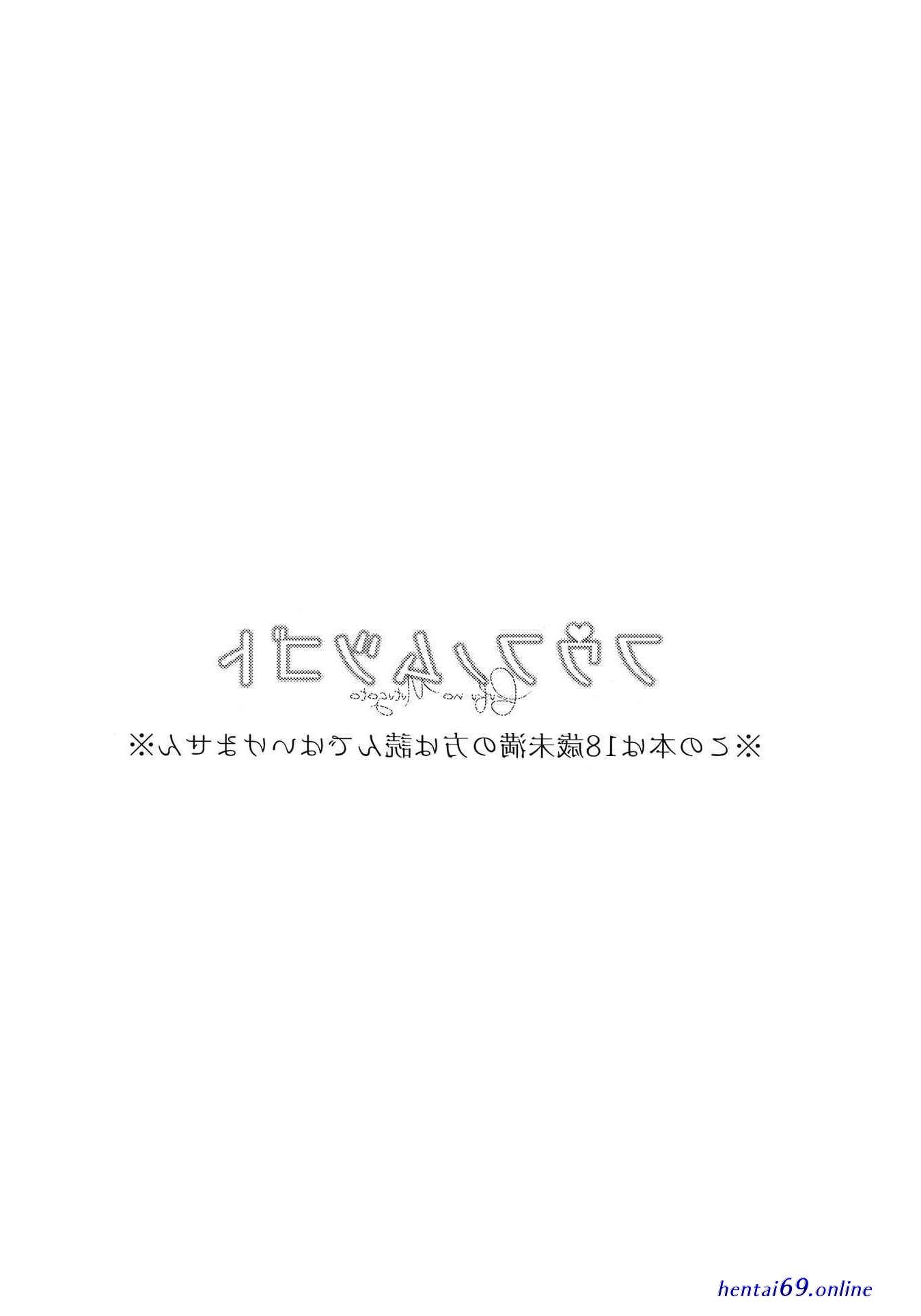 Hitozuma futari to shitagi doro