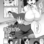 魅惑のオスウサギ 月刊web男の娘・れくしょんッ s vol.51 中国翻訳 dl版