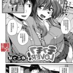 魅惑のオスウサギ 月刊web男の娘・れくしょんッ s vol.51 中国翻訳 dl版