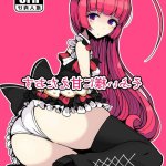 エロマンガ ハムスターの煮込み 妹