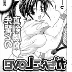 エロ漫画 テニス部の先輩いじめ