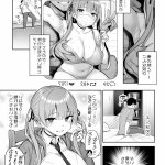 エロマンガ 元陰キャの巨乳ヤリマンビッチ