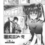 エロ漫画 テニス部の先輩いじめ