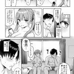 エロマンガ 元陰キャの巨乳ヤリマンビッチ