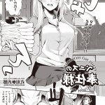 エロ漫画 テニス部の先輩いじめ