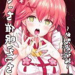 okada kou abakareru kokoro uncensored