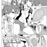 エロ漫画 テニス部の先輩いじめ