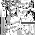 エロ漫画 テニス部の先輩いじめ