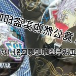 悟天生日 h同人