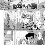 エロ漫画 テニス部の先輩いじめ