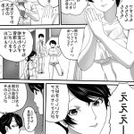 三杯酢 無料同人誌 ママ4人の筆下ろし教室