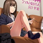隣のjkに脅されて