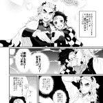 rengoku x tanjiro hentai