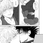 gero y gojo satoru yaoi