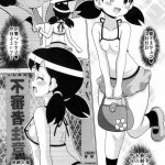 ドラえもんえろまんが
