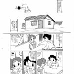 ドラえもんえろまんが