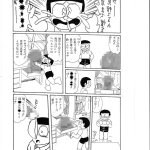 ドラえもんえろまんが