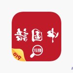 なまだし・ぜねれーしょん 中国翻訳
