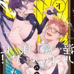 nipple play yaoi
