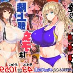rikujoubu joshi wa ore no nama onaho hentail