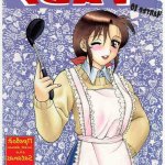 okada kou abakareru kokoro uncensored