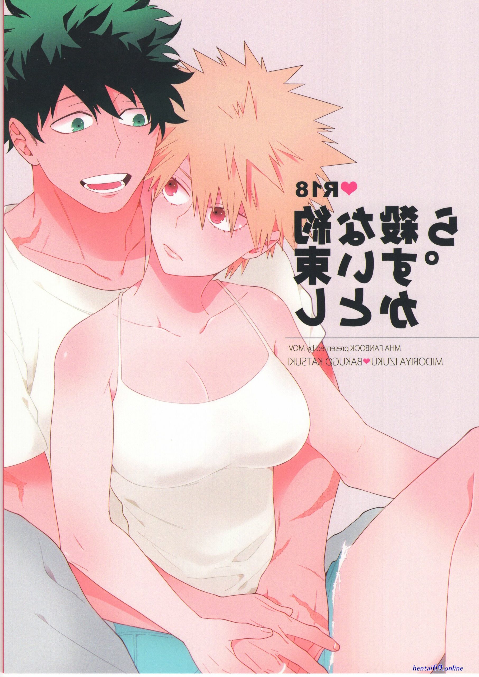 Deku x bakugou doujinshi