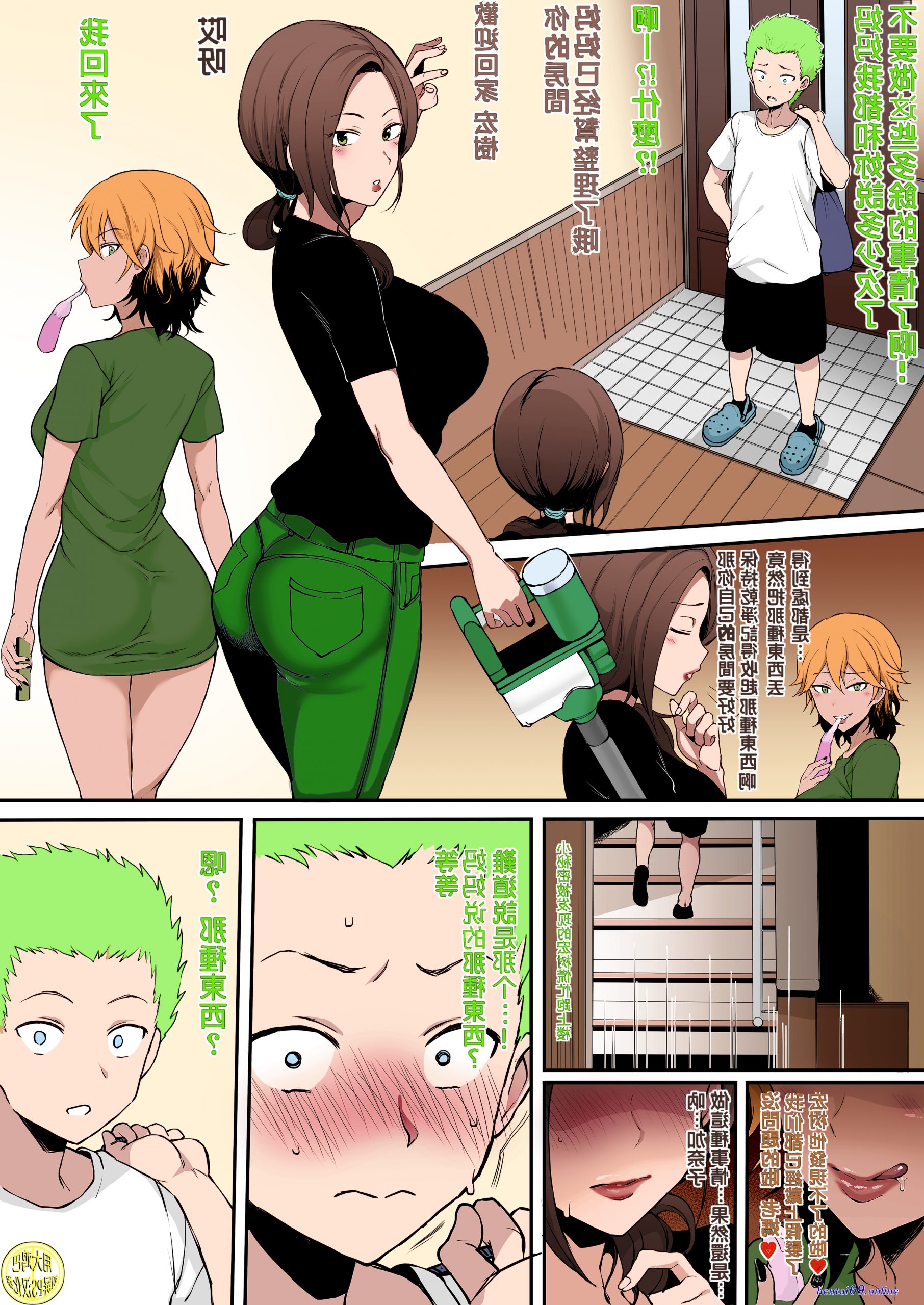 3d comic 志成的