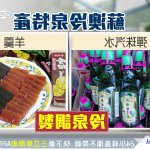 冷泉 和泉