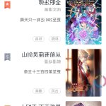 禁漫天堂用户名