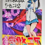 hentai kumo desu