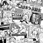 みちきんぐ 主従りたーんず