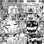 種付けコロシアム