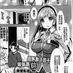 我的世界色情漫画