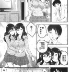 飞龙乱漫画