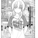 read tonikaku kawai