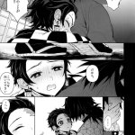 porno giyuutan