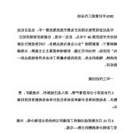 jm 社会 h漫