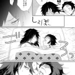 porno giyuutan