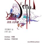 莉莉丝的脐带 第二季
