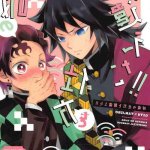 porno de kimetsu no yaiba