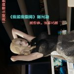 很淫很堕落 3d漫画