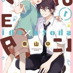 shotacon yaoi doujinsh