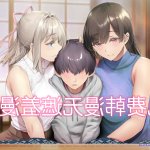 erocool类似