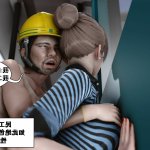 很淫很堕落 3d漫画