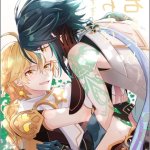 岩魈r18本子 漫画