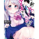 まんの アヤカのヒメゴト comic 快楽天 2022年6月号 中国翻訳 dl版