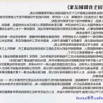 帝国社会 漫画