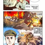 帝国社会 漫画